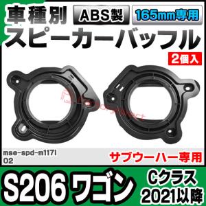 mse-spd-m117l02 (サブウーハー...の詳細画像1