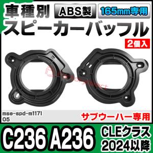 mse-spd-m117l05 (サブウーハー...の詳細画像1