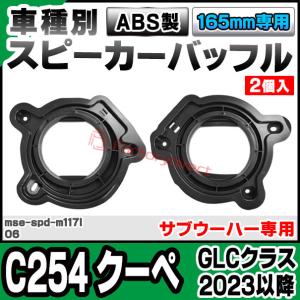 mse-spd-m117l06 (サブウーハー...の詳細画像1