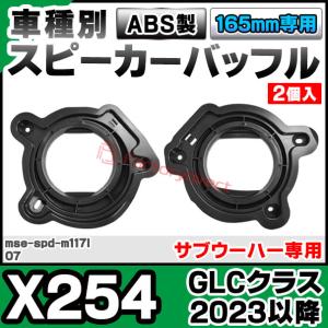 mse-spd-m117l07 (サブウーハー...の詳細画像1