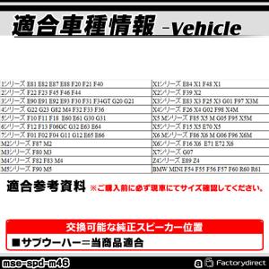 mse-spd-m46a (サブウーハー専用)...の詳細画像2