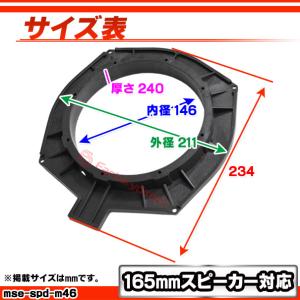 mse-spd-m46a (サブウーハー専用)...の詳細画像3