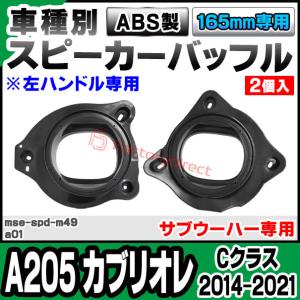 mse-spd-m49a01 (サブウーハー専...の詳細画像1