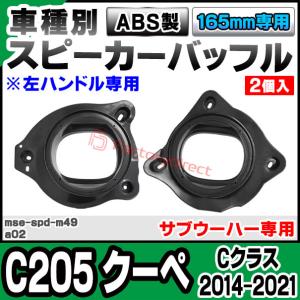 mse-spd-m49a02 (サブウーハー専...の詳細画像1