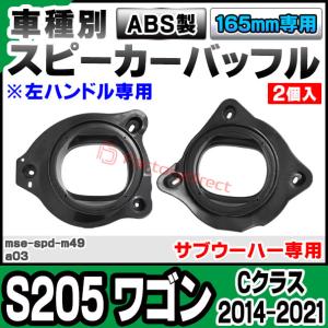 mse-spd-m49a03 (サブウーハー専...の詳細画像1