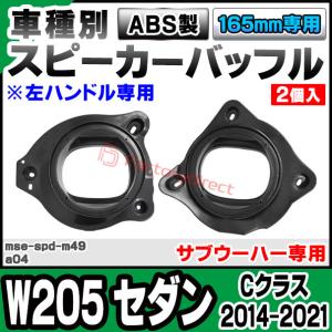 mse-spd-m49a04 (サブウーハー専...の詳細画像1
