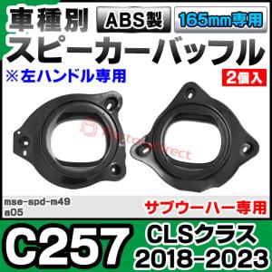 mse-spd-m49a05 (サブウーハー専...の詳細画像1