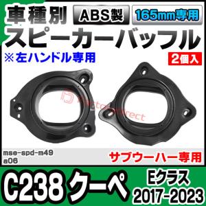 mse-spd-m49a06 (サブウーハー専...の詳細画像1
