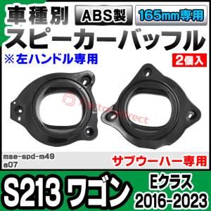 mse-spd-m49a07 (サブウーハー専...の詳細画像1