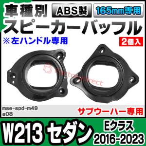 mse-spd-m49a08 (サブウーハー専...の詳細画像1