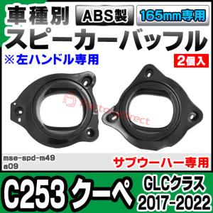 mse-spd-m49a09 (サブウーハー専...の詳細画像1