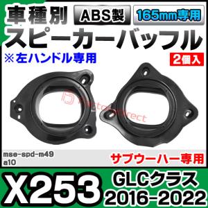 mse-spd-m49a10 (サブウーハー専...の詳細画像1