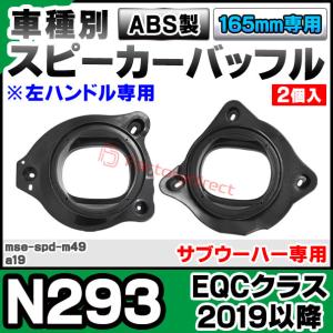 mse-spd-m49a19 (サブウーハー専...の詳細画像1
