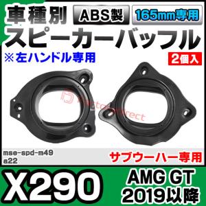 mse-spd-m49a22 (サブウーハー専...の詳細画像1