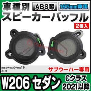 mse-spd-ws19a01 (サブウーハー...の詳細画像1