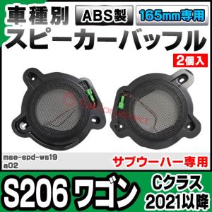 mse-spd-ws19a02 (サブウーハー...の詳細画像1