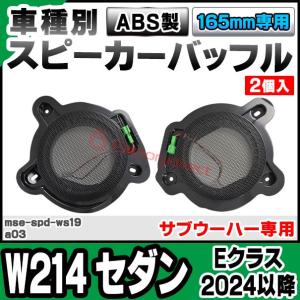 mse-spd-ws19a03 (サブウーハー...の詳細画像1