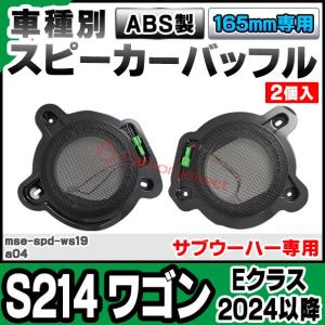 mse-spd-ws19a04 (サブウーハー...の詳細画像1