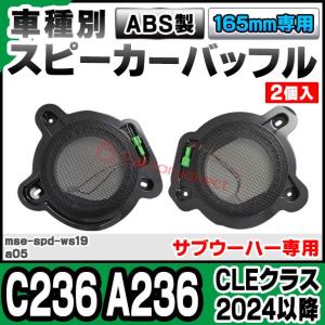 mse-spd-ws19a05 (サブウーハー...の詳細画像1