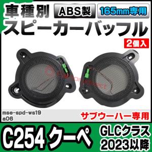 mse-spd-ws19a06 (サブウーハー...の詳細画像1