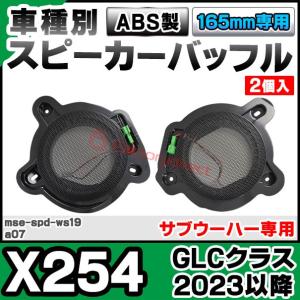 mse-spd-ws19a07 (サブウーハー...の詳細画像1