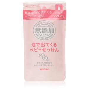 【送料無料（一部地域除く）】【１ケースまとめ買い２４袋】ミヨシ　無添加泡で出てくるベビーせっけん　詰替用220ml｜oosaki