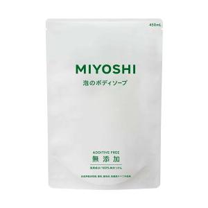 ミヨシ　無添加せっけん 泡のボディソープ 詰替用　450ml