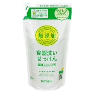 【送料無料（一部地域除く）】【１ケースまとめ買い２４個】ミヨシ 無添加 食器洗いせっけん 詰替用　3...