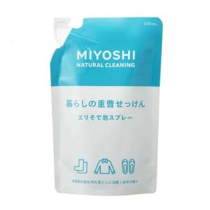 ミヨシ 暮らしの重曹せっけん エリそで泡スプレー...の商品画像