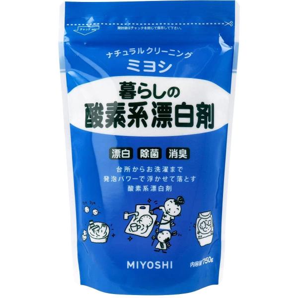 【送料無料・一部地域を除く】【１ケースまとめ買い１２個】ミヨシ 暮らしの酸素系漂白剤 袋 750g