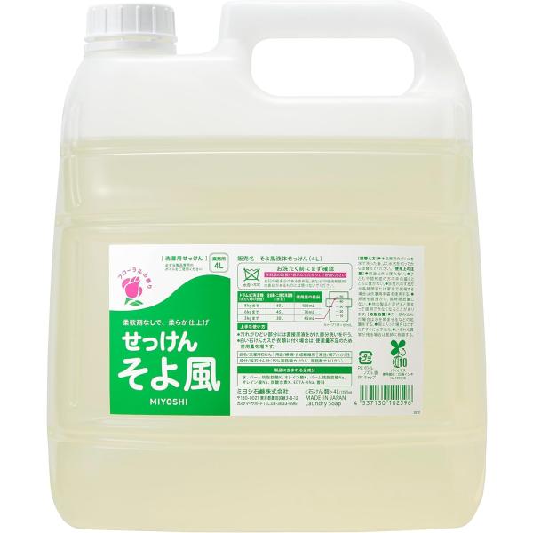 【送料無料・一部地域を除く】【１ケースまとめ買い４本】ミヨシ石鹸　業務用　液体せっけん　そよ風 4L