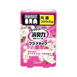 エステー　消臭力 プラグタイプ 消臭芳香剤 つけかえ やわらかなホワイトフローラルの香り(20mL)