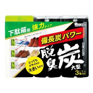 エステー　脱臭炭 下駄箱用 脱臭剤 大型 こわけ3個入(3コ入)｜oosaki