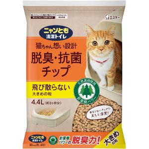 エステー ニャンとも清潔トイレ 脱臭・抗菌チップ 大容量 極小の粒 4.4