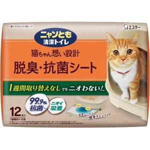 エステー ニャンとも清潔トイレ 脱臭・抗菌チップ 大容量 大きめの粒