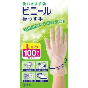 エステー　使いきり手袋 ビニール 極うす手 掃除 洗濯 食器洗い用 Ｌサイズ 半透明(100枚)