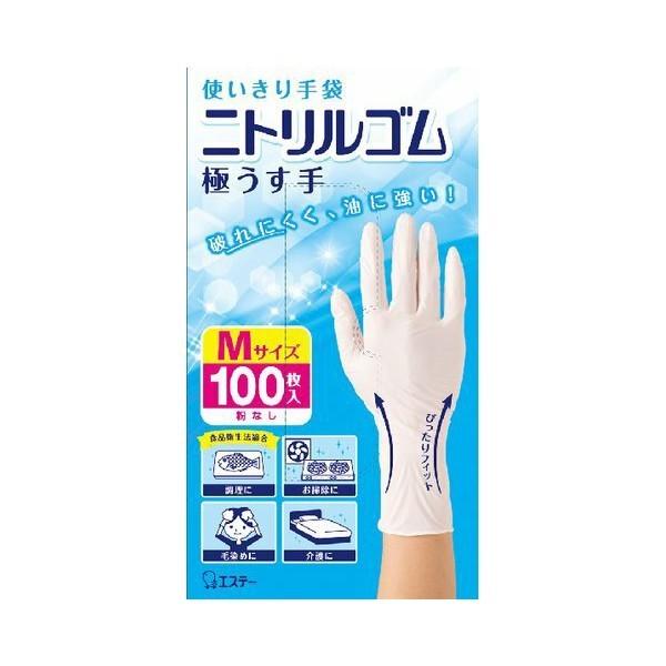 【送料無料（一部地域除く）】【１ケースまとめ買い２４箱】エステー　使いきり手袋 ニトリルゴム 極うす...