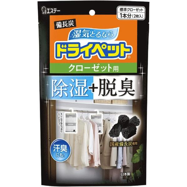 エステー　備長炭ドライペット 除湿剤 クローゼット用(2枚入)