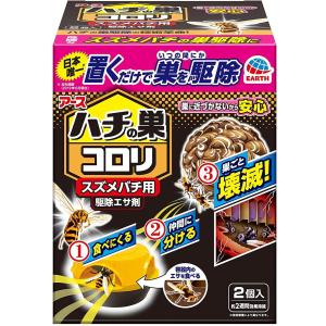 アース ハチの巣コロリ スズメバチ用駆除エサ剤 2個入の商品画像