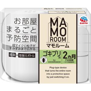 【送料無料・一部地域を除く】【まとめ買い３個】アース製薬　マモルーム (ゴキブリ用) 本体　2ヵ月用｜oosaki