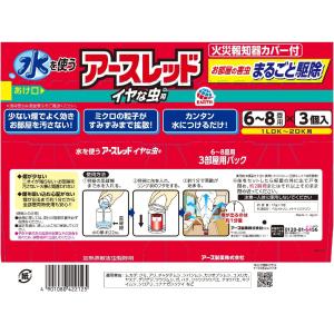 アースレッド イヤな虫用 6~8畳用 3個パッ...の詳細画像1