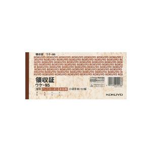 【送料無料・一部地域除く】【まとめ買い10冊】コクヨ　ウケ-95　ＢＣ複写領収証（バックカーボン)