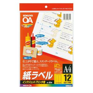 【送料無料・一部地域除く】【まとめ買い5冊】コクヨ　KJ-2162N　インクジェット用　紙ラベル(１２面)　KJ-2162N　A4判　2０枚｜oosaki