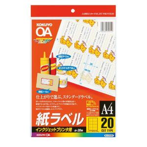 インクジェット用　紙ラベル(20面)　KJ-2163N　A4判　2０枚｜oosaki