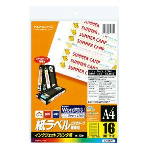 コクヨ　KJ-8674　インクジェット用　紙ラベル(ビデオテープ背面用１６面)A4判　1０枚｜oosaki