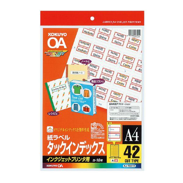 【送料無料・一部地域除く】【まとめ買い5冊】コクヨ　KJ-T691R 赤　インクジェット用　タックイ...