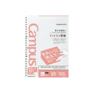 コクヨ　 ノ-K836AT　キャンパスルーズリーフきれいに消えてなめらかに書けるAドット
