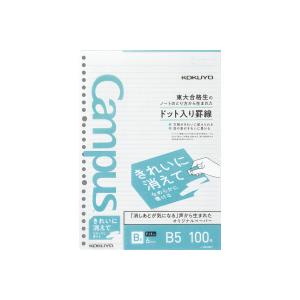 コクヨ ノ-K836BT　キャンパスルーズリーフきれいに消えてなめらかに書けるBドット