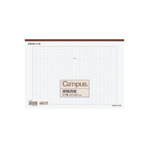 【送料無料・一部地域除く】【まとめ買い10冊】コクヨ　ケ−７０　キャンパス原稿用紙　Ａ４縦書（２０ｘ...