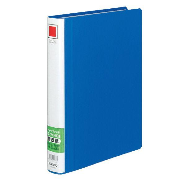 コクヨ　フ-RH630B　チューブファイル＜エコツイン＞A４縦型(S)用替表紙　収納幅３cm　青